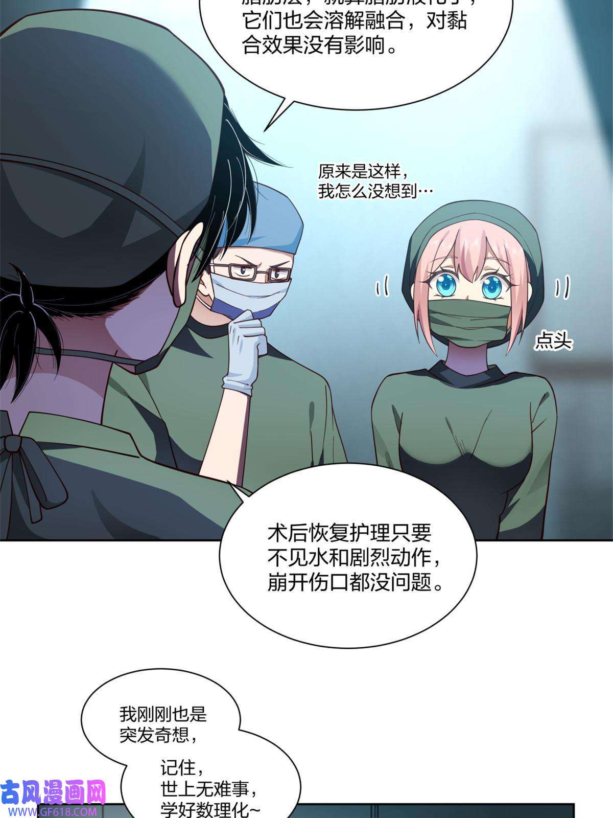 手术直播间19