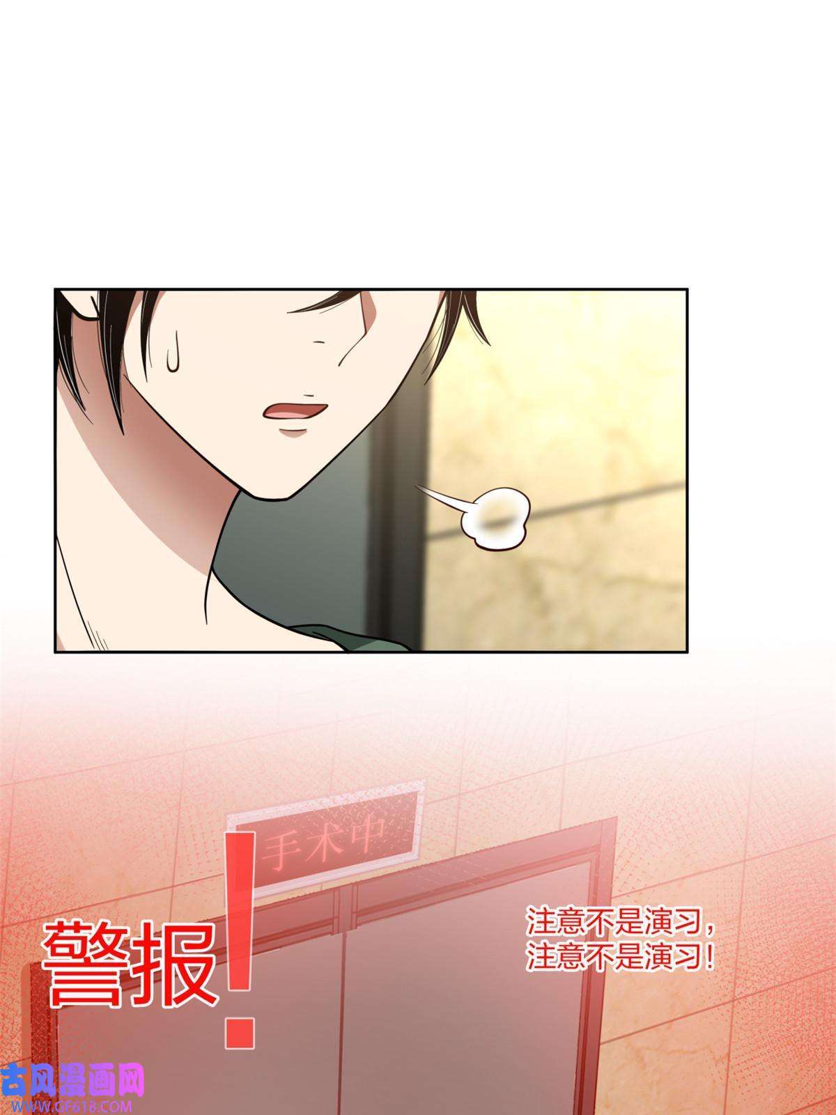 手术直播间19