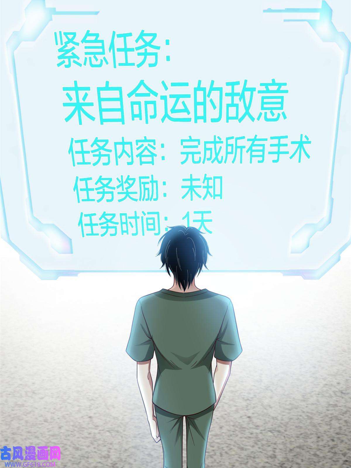 手术直播间19