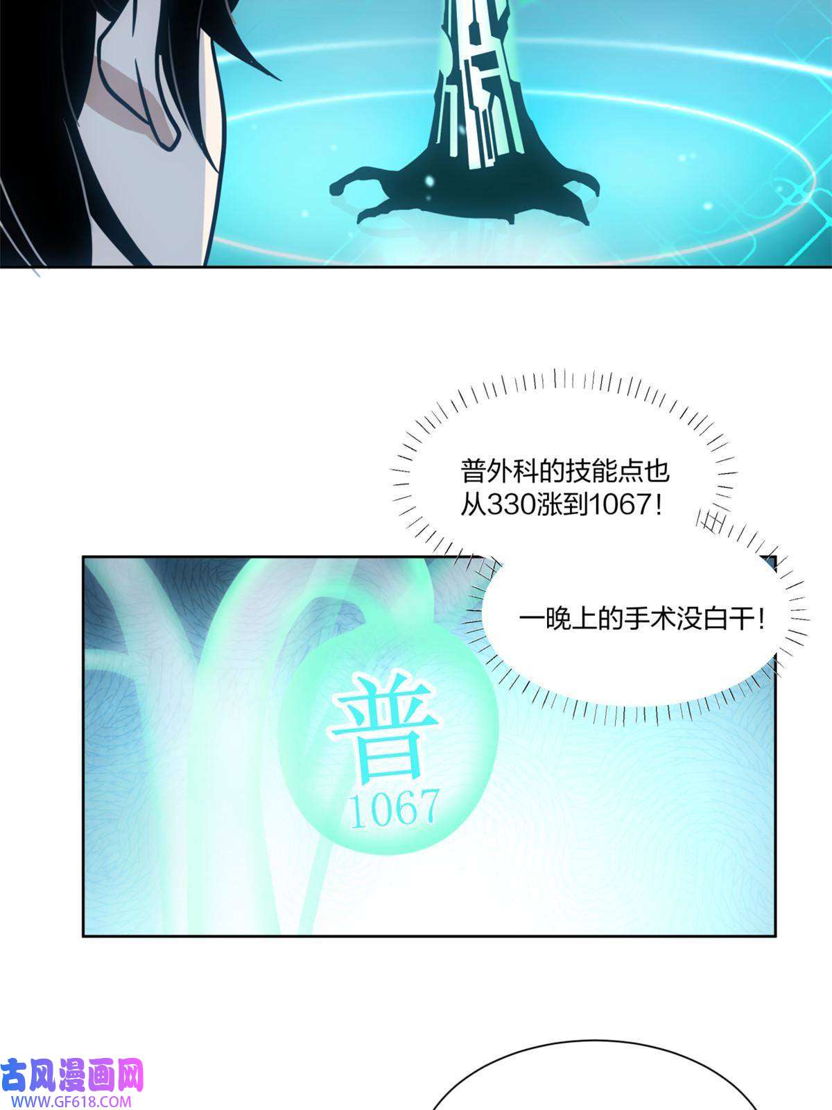 手术直播间21