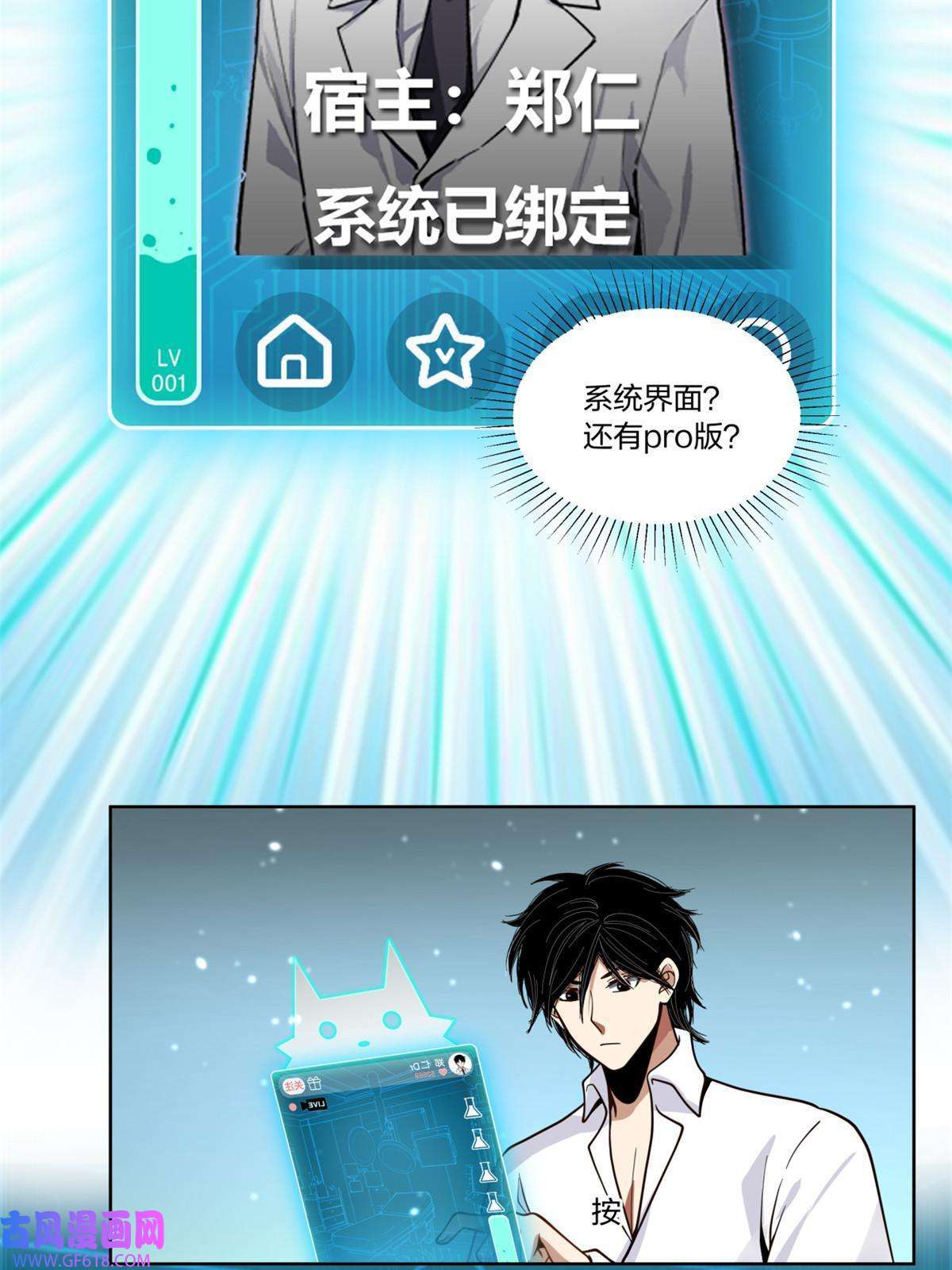 手术直播间21