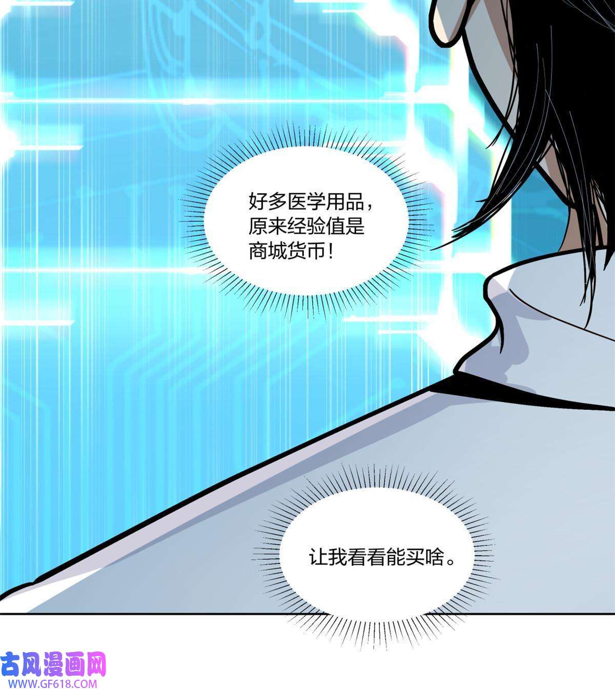 手术直播间21