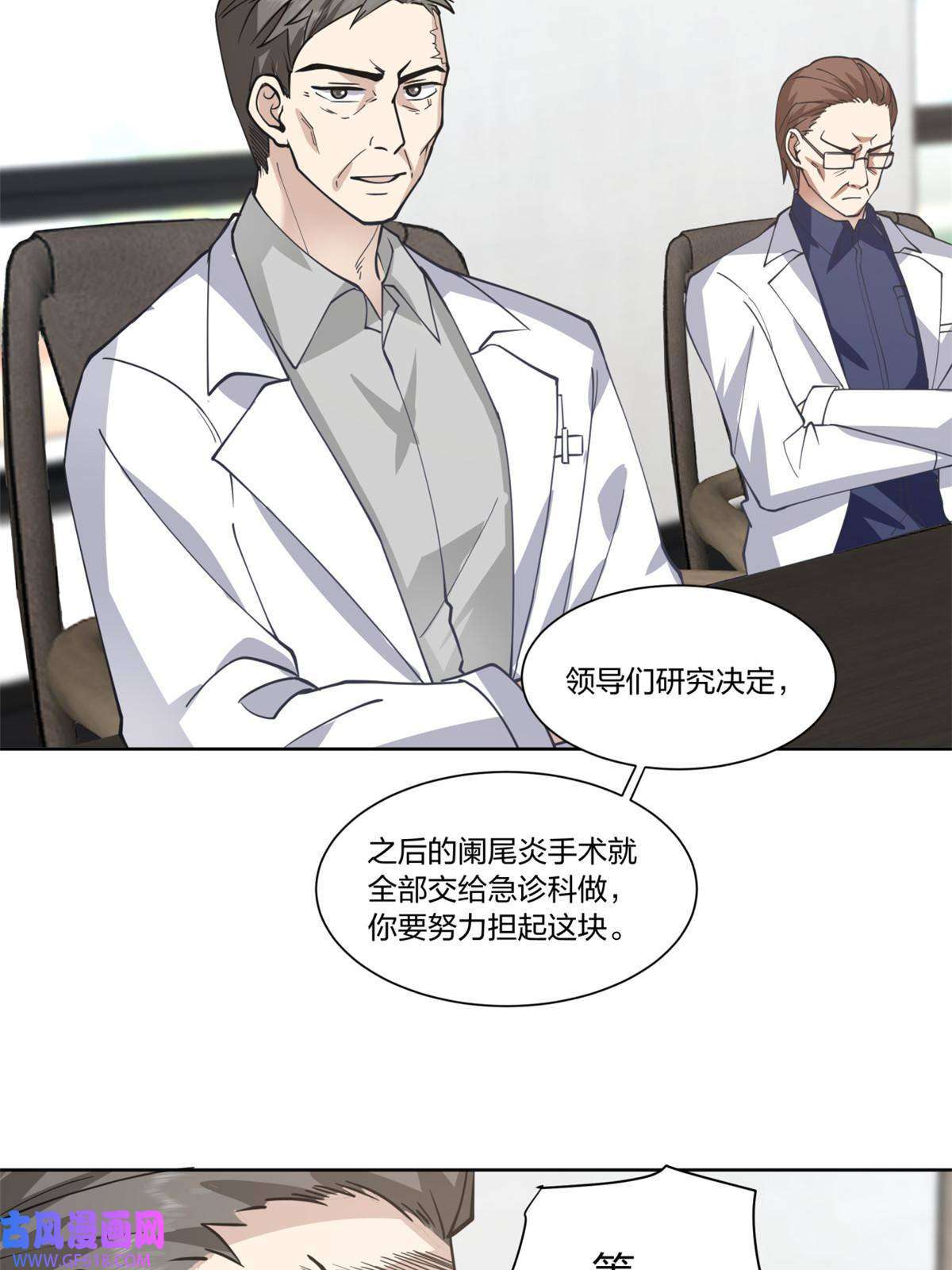 手术直播间21