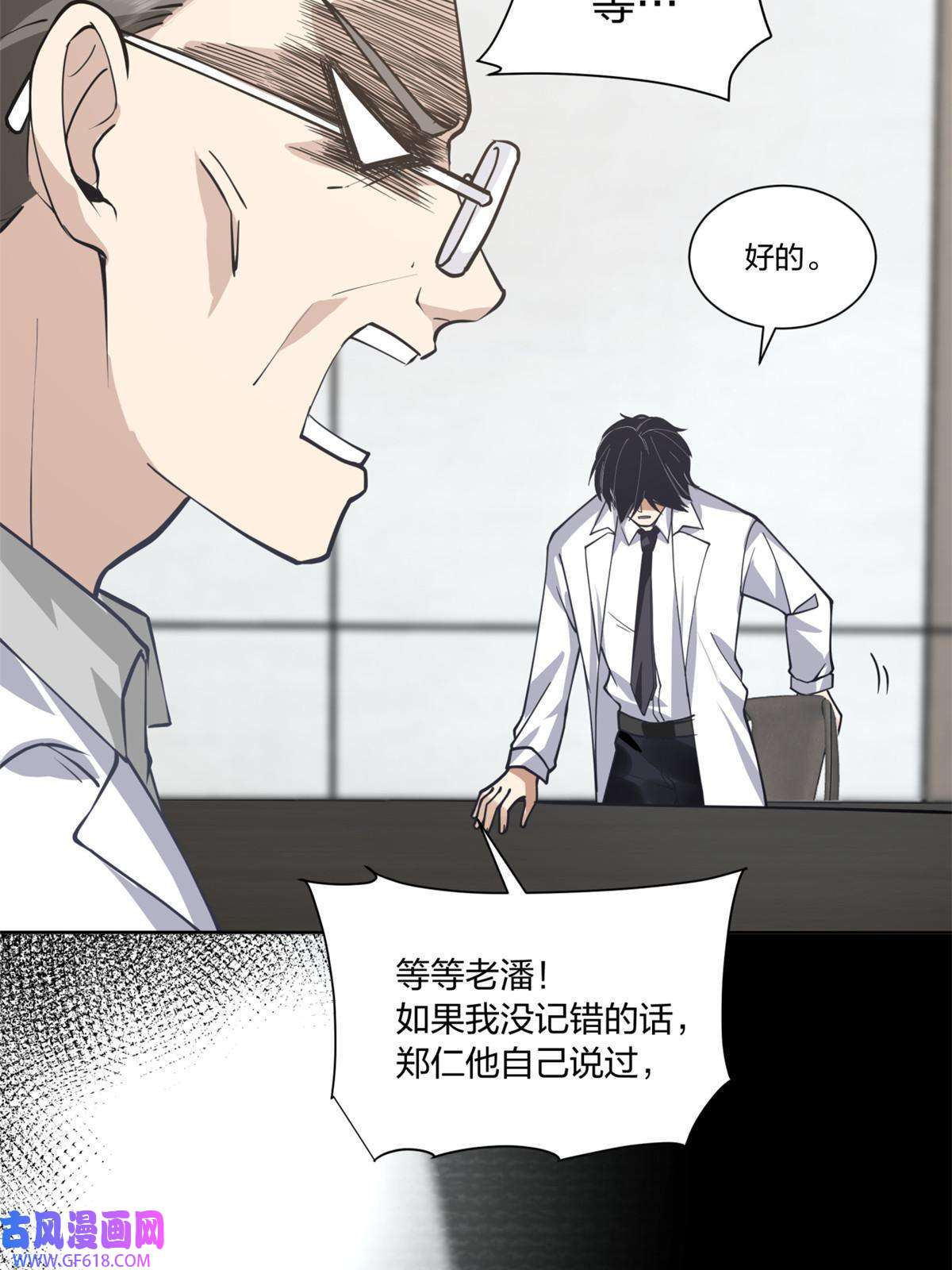 手术直播间21