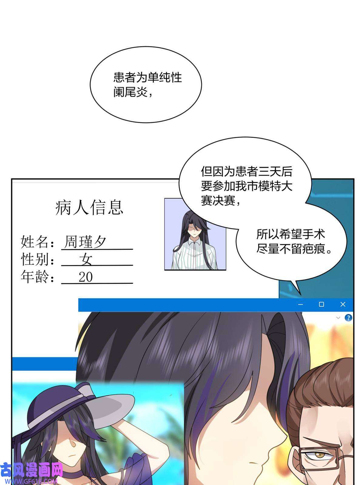 手术直播间21