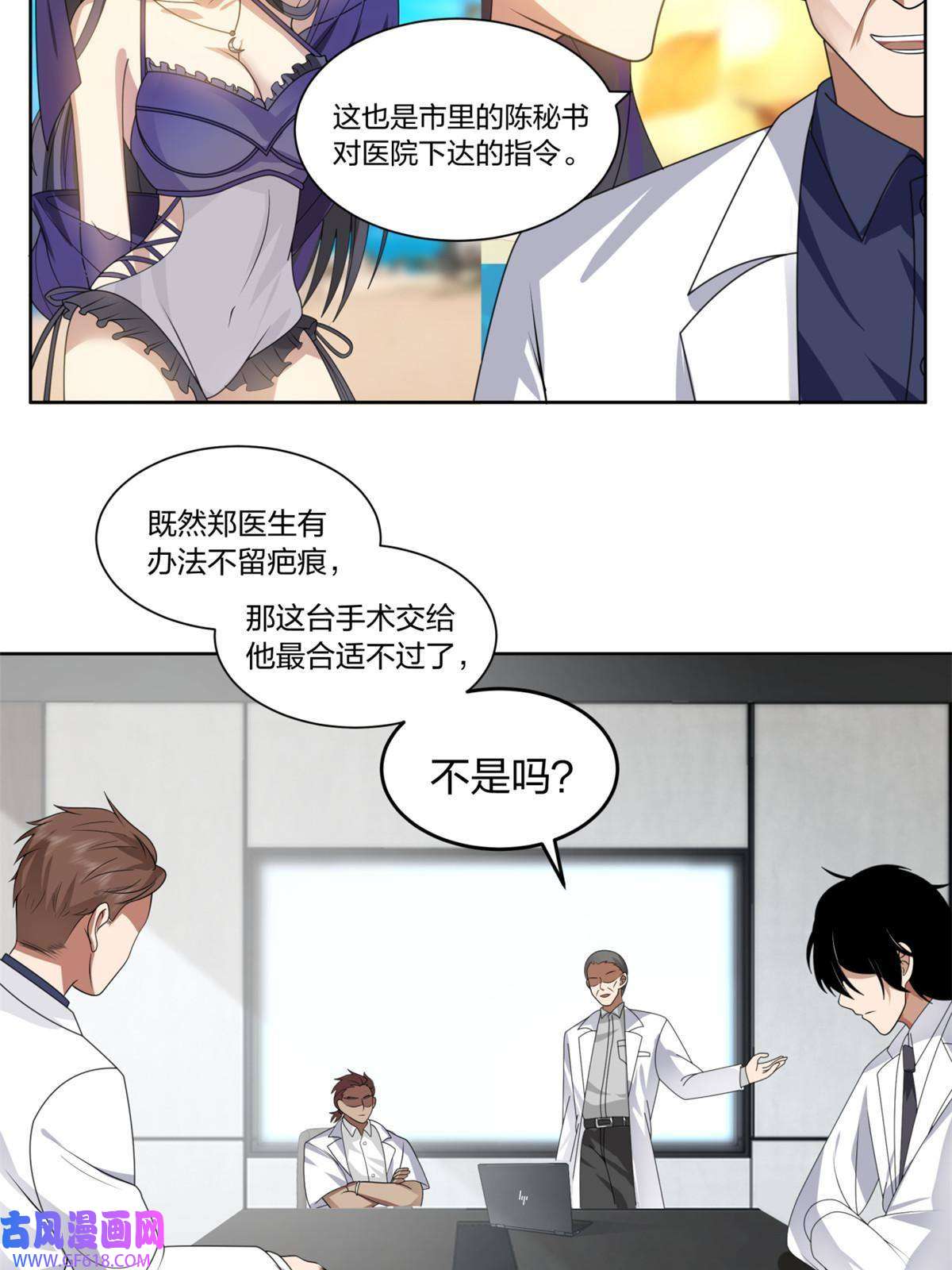 手术直播间21