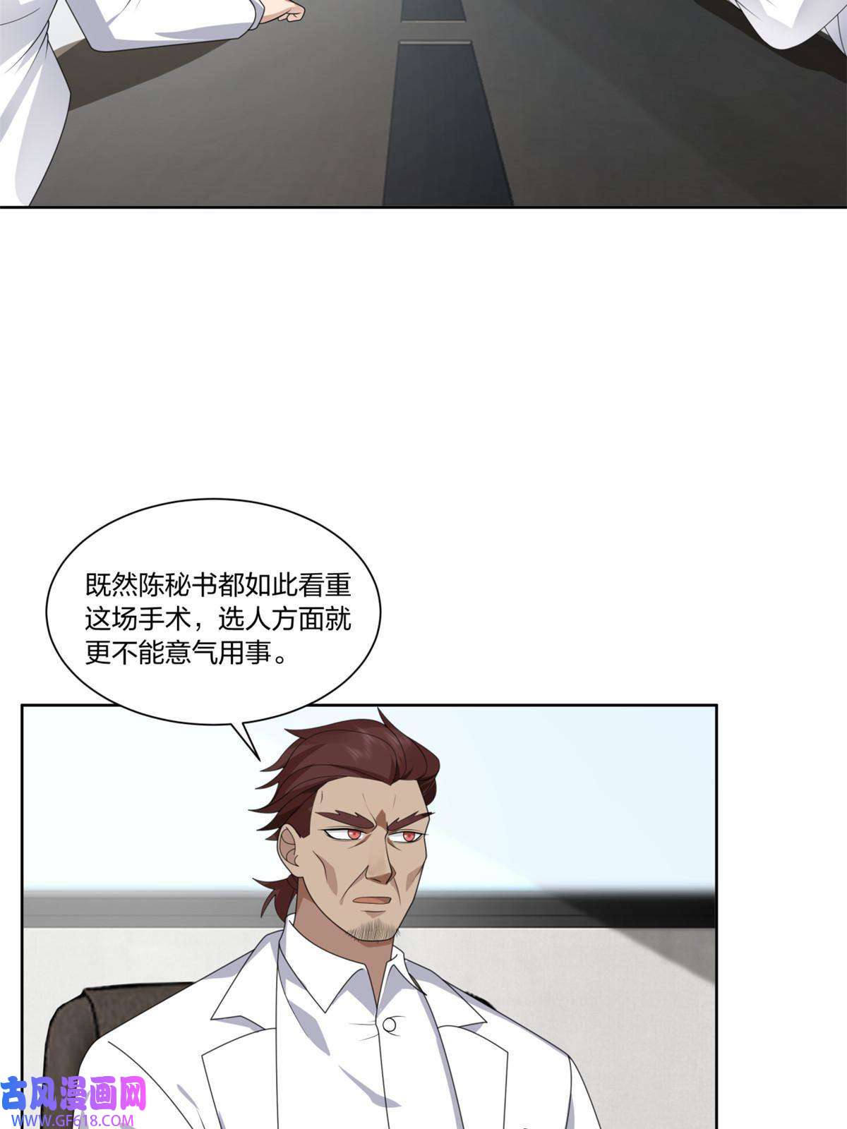 手术直播间21