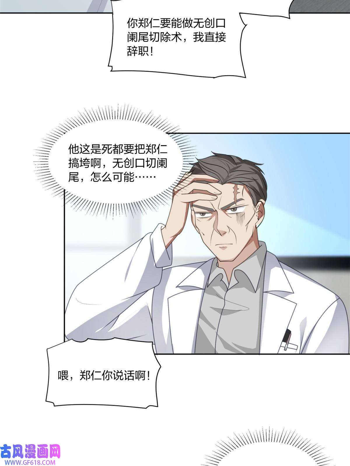 手术直播间21