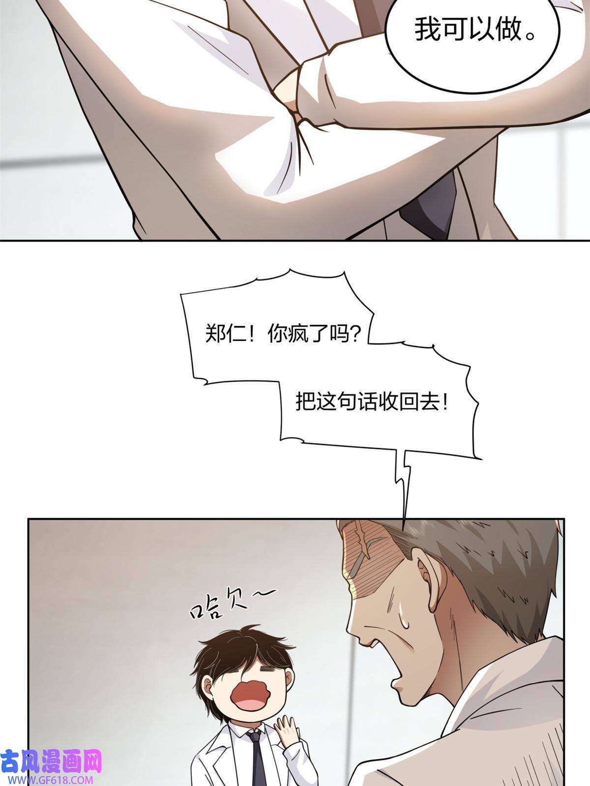 手术直播间21