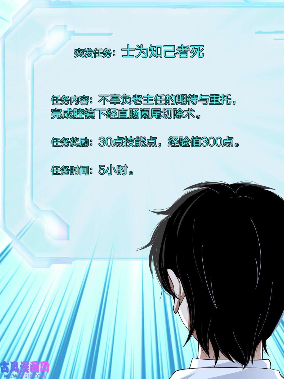 手术直播间21
