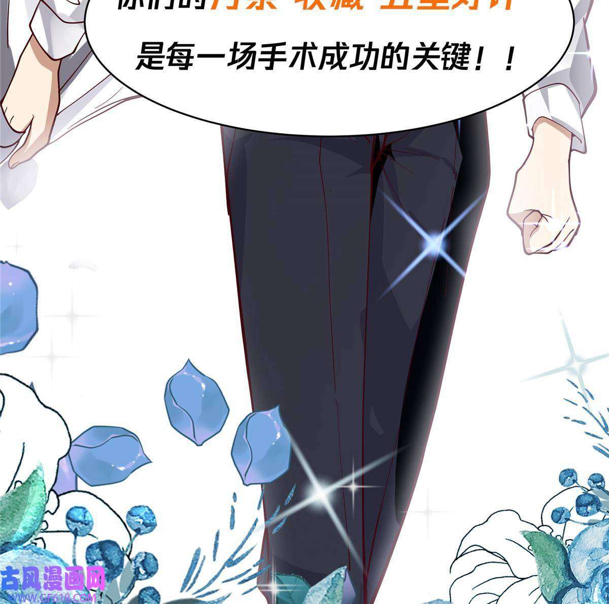 手术直播间21