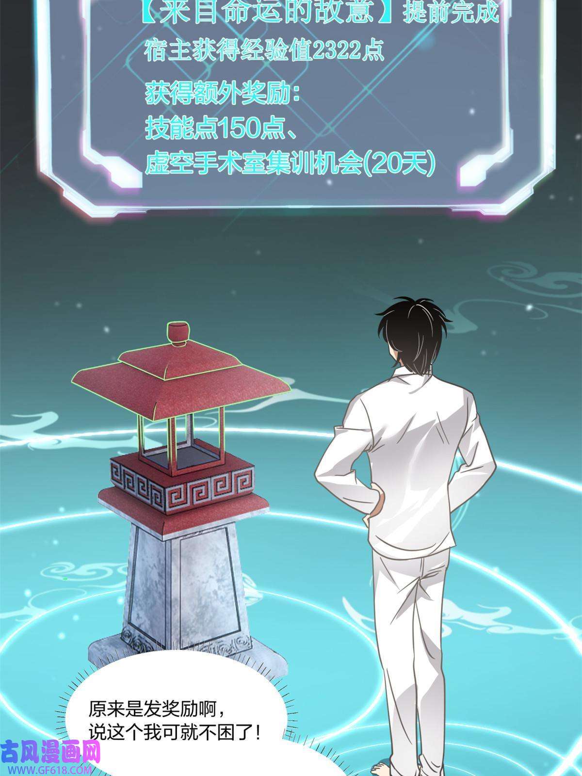 手术直播间21