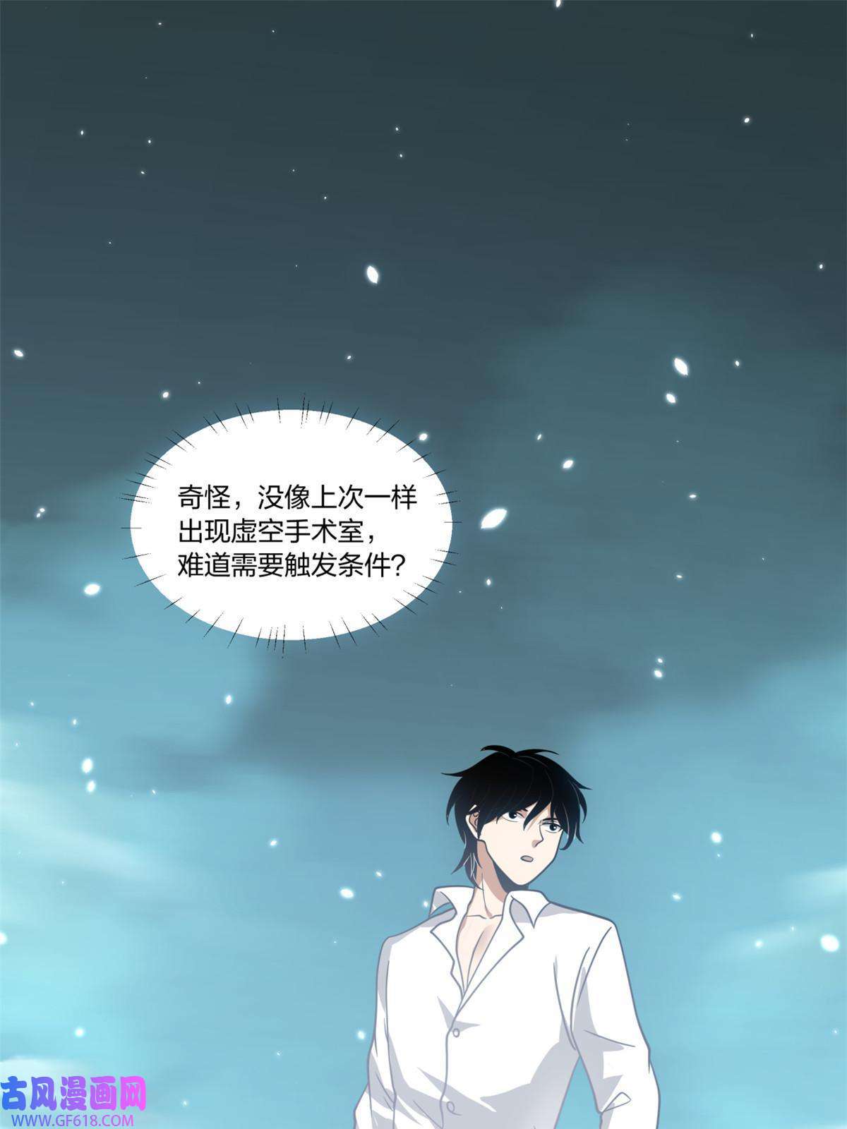 手术直播间21