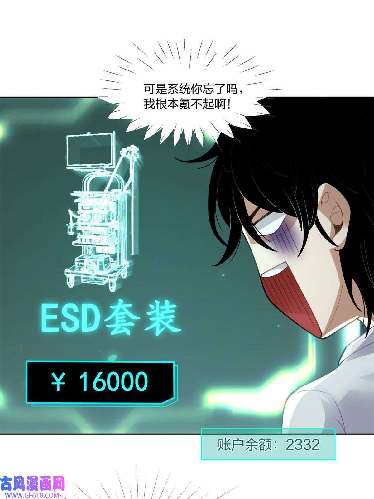 手术直播间23