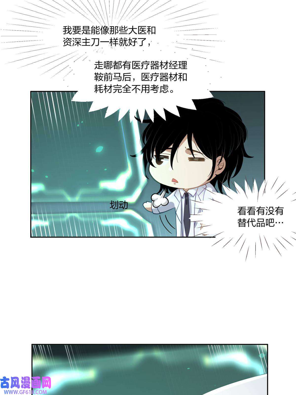手术直播间23