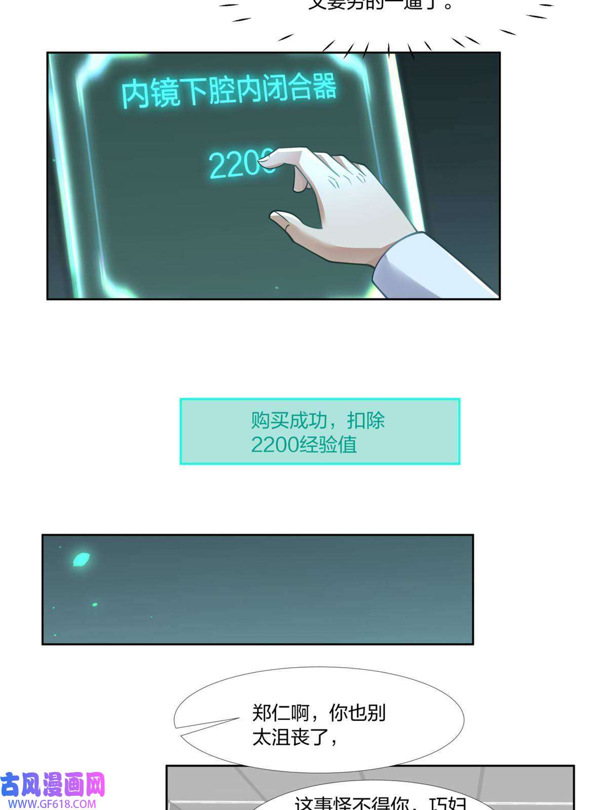 手术直播间23