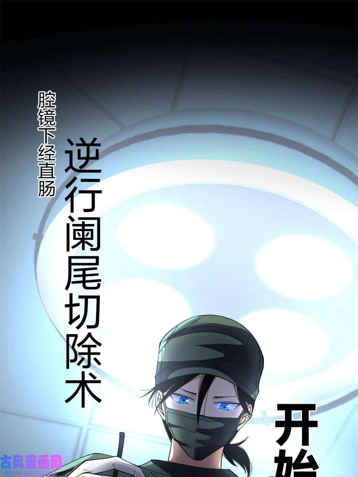 手术直播间23