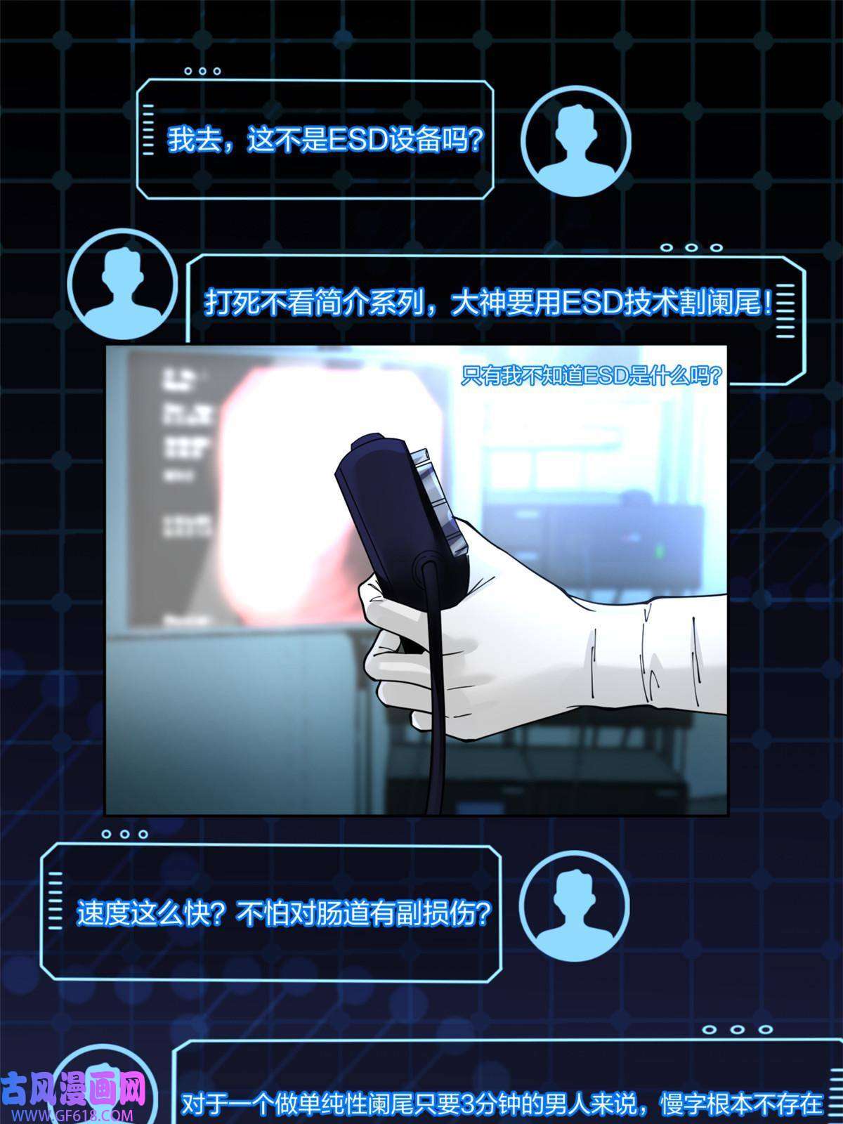 手术直播间23