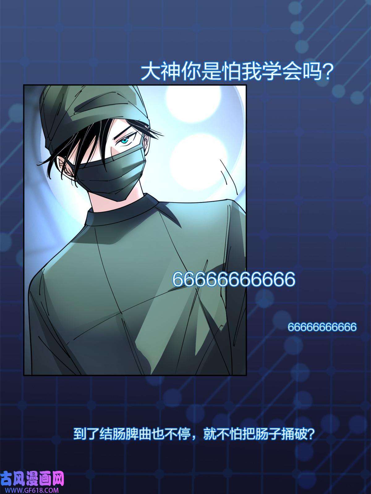 手术直播间23