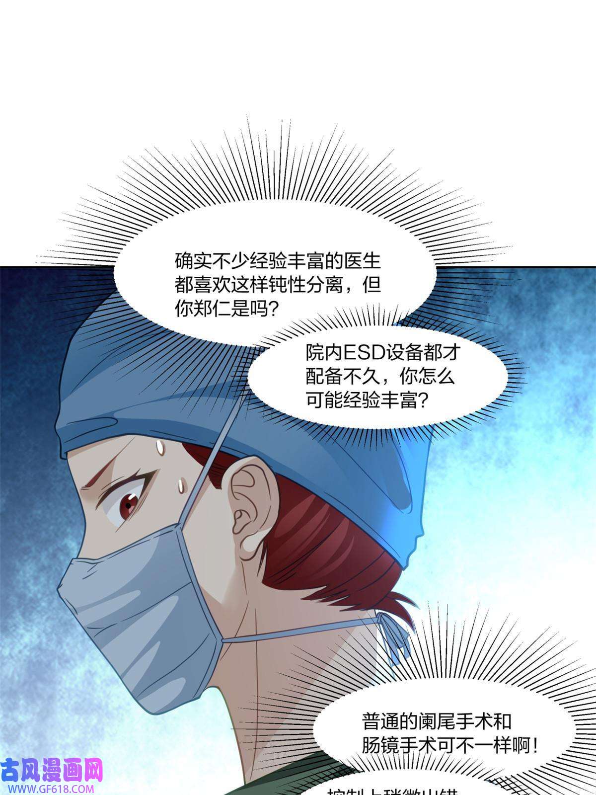 手术直播间23