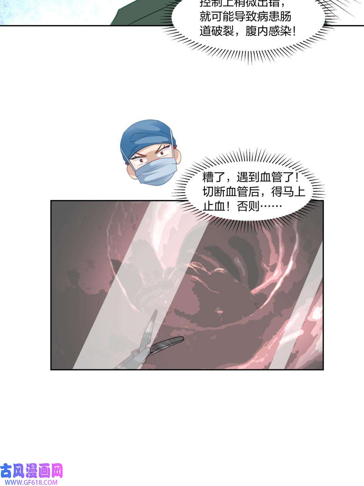 手术直播间23