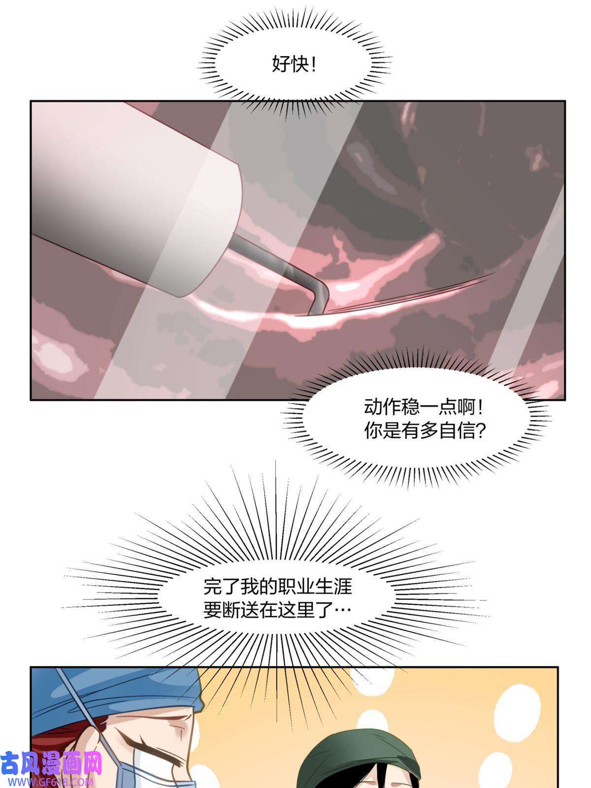 手术直播间23