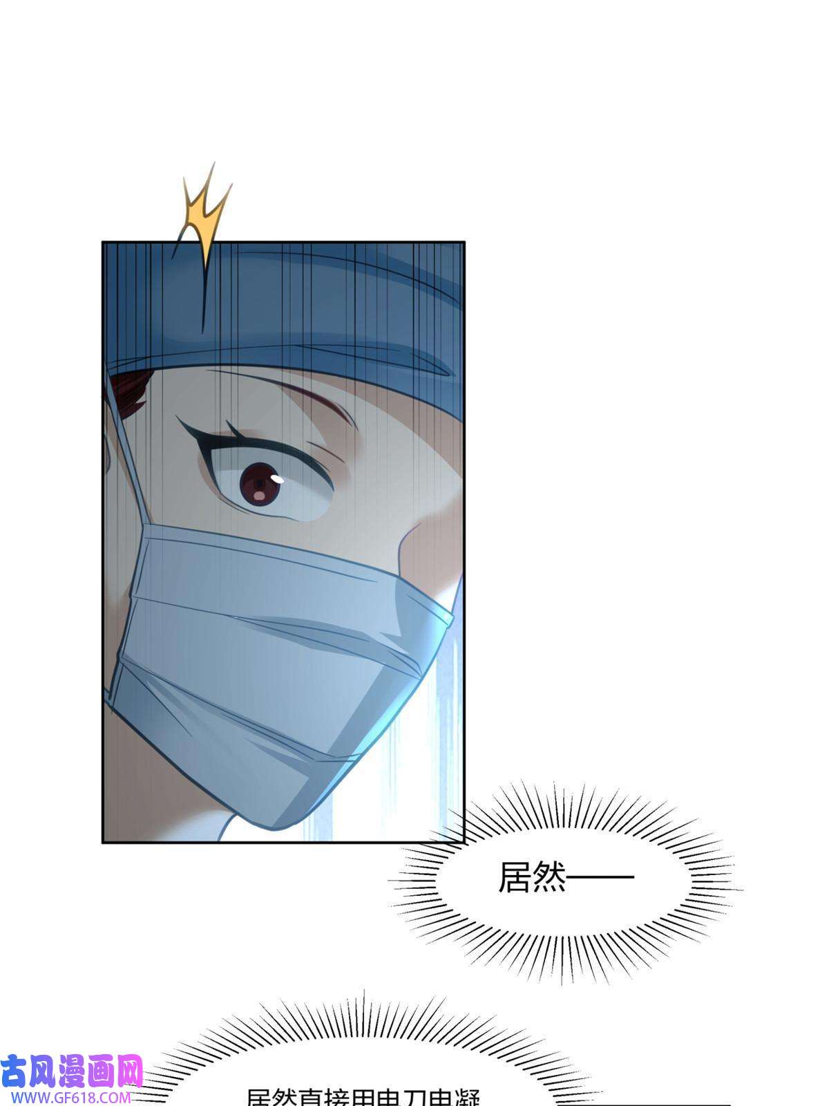 手术直播间23