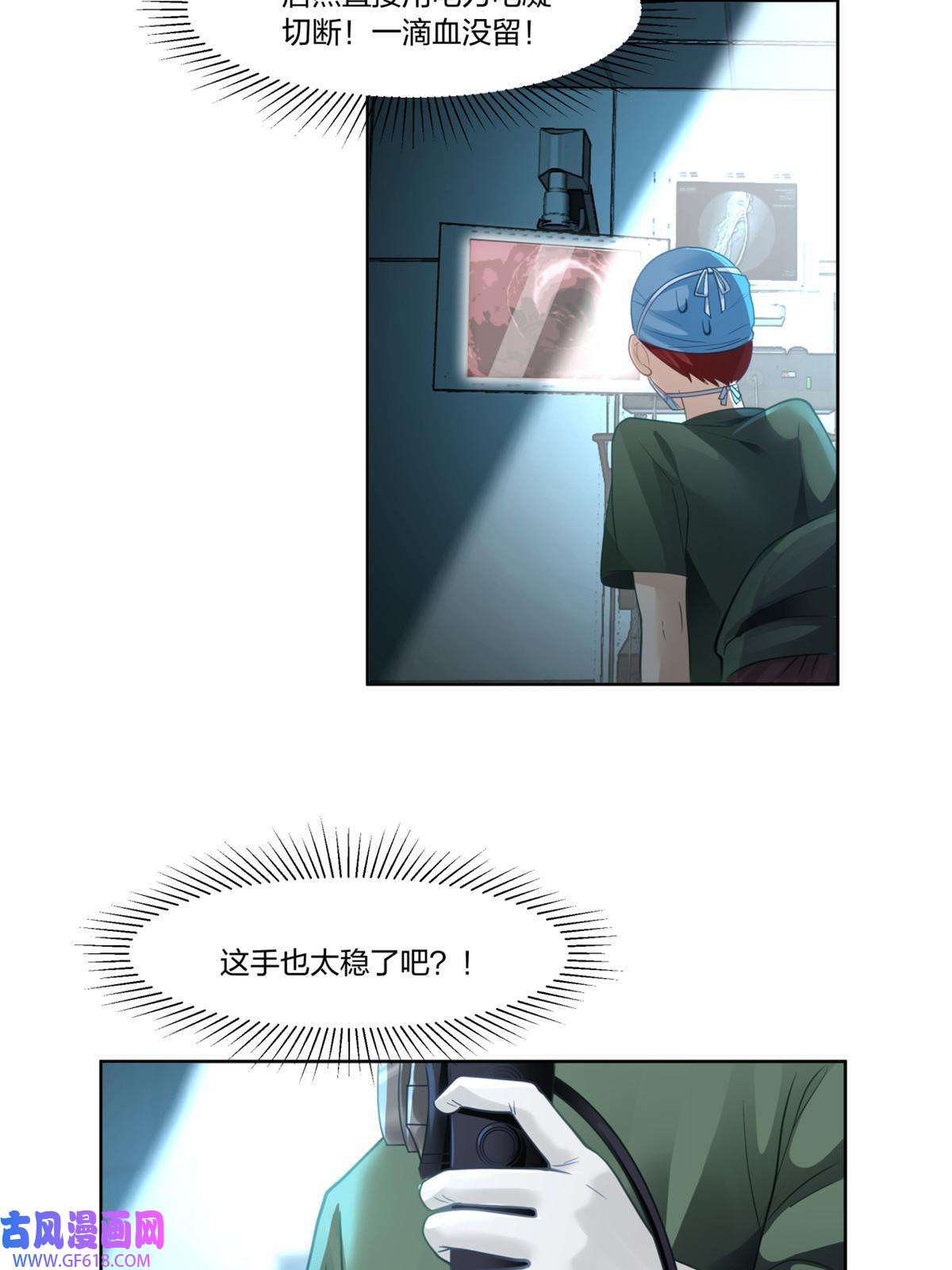 手术直播间23