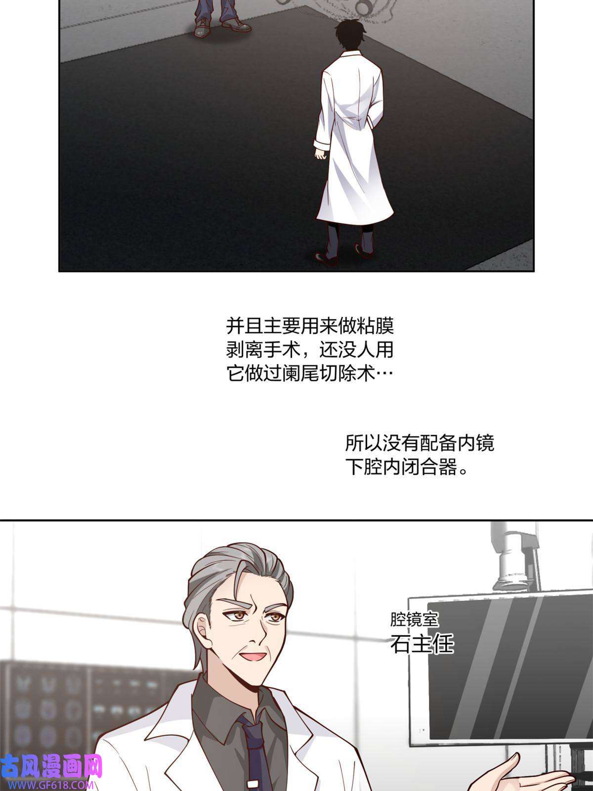 手术直播间23
