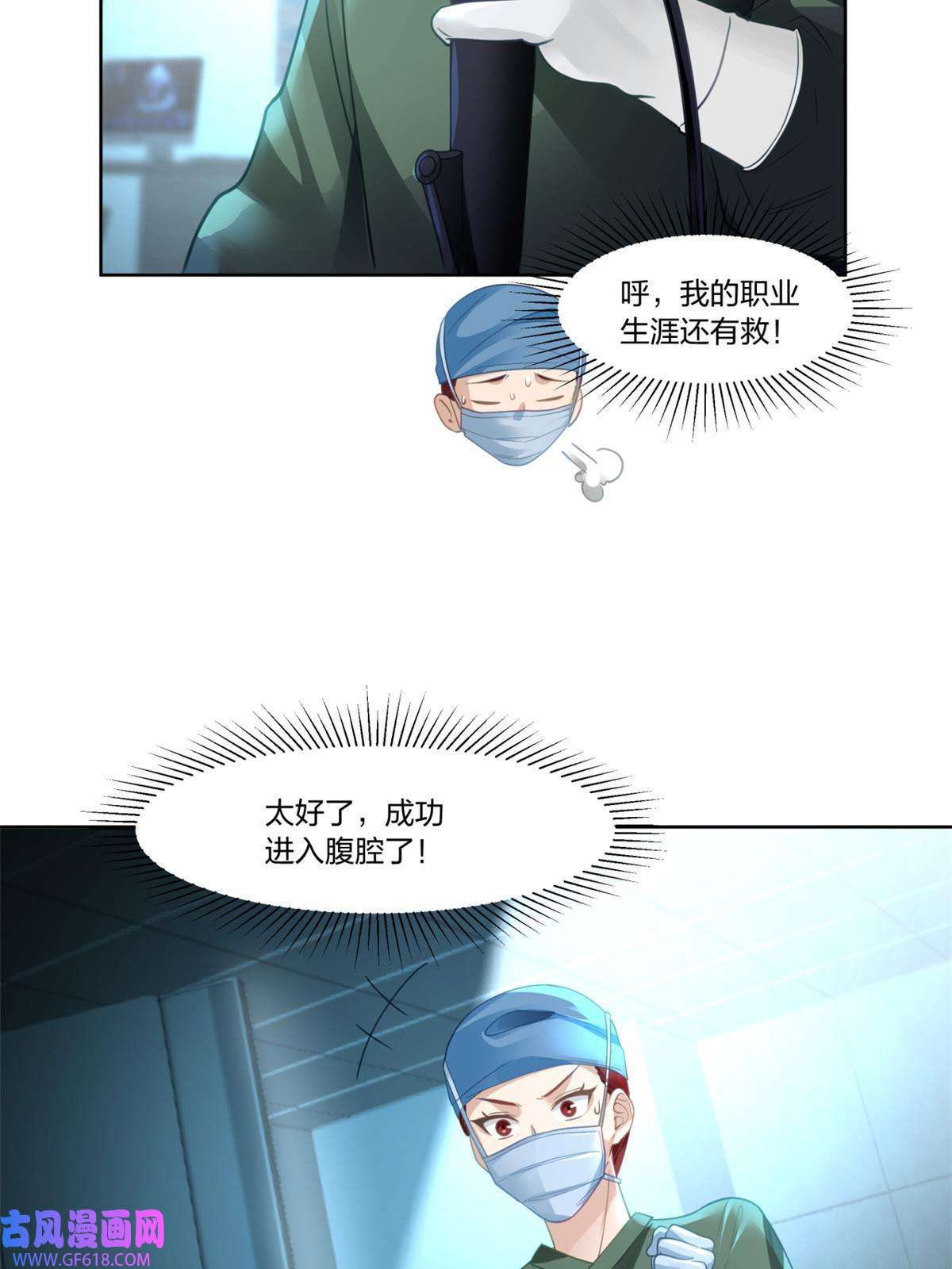 手术直播间23
