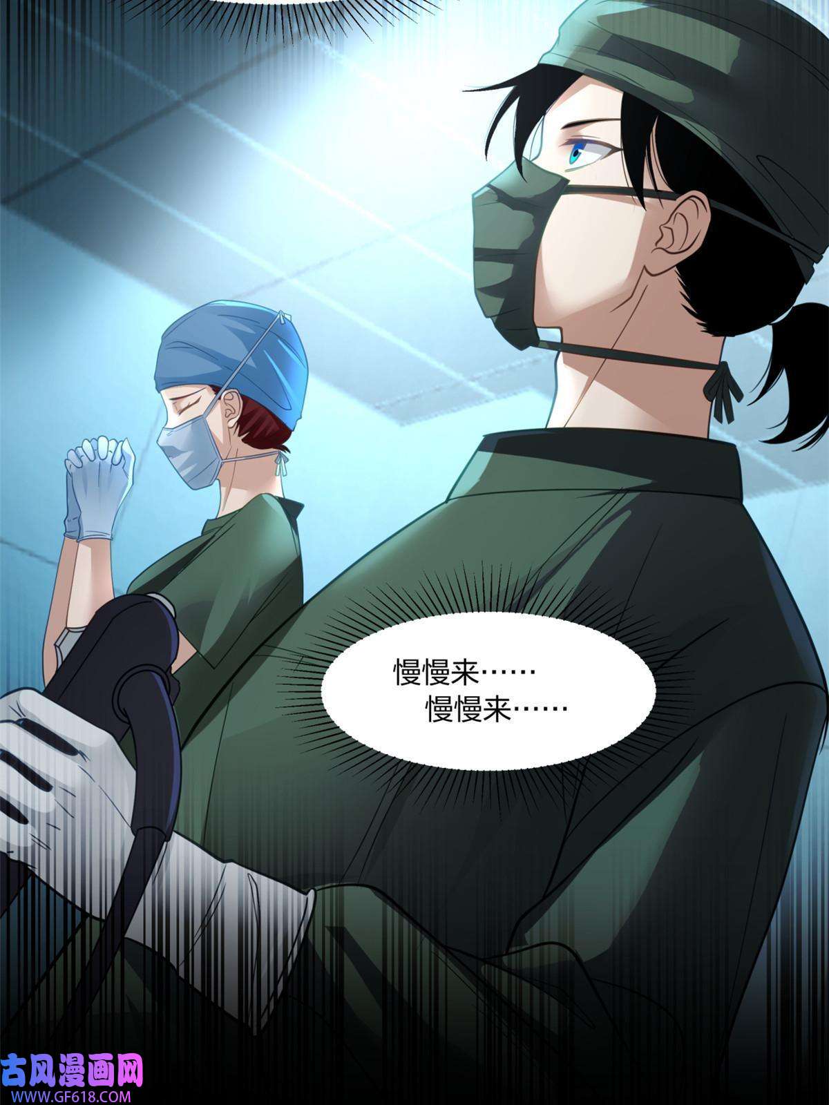 手术直播间23