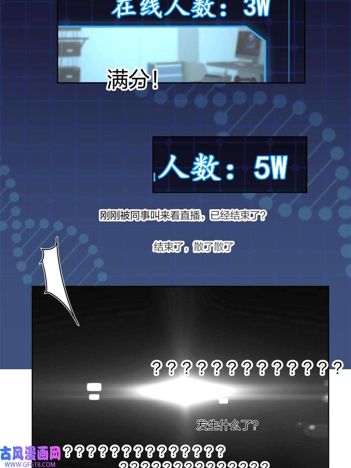 手术直播间23