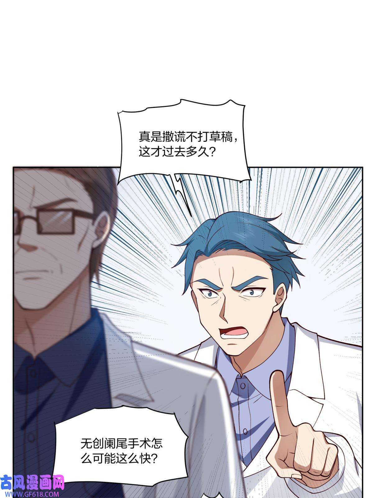 手术直播间24