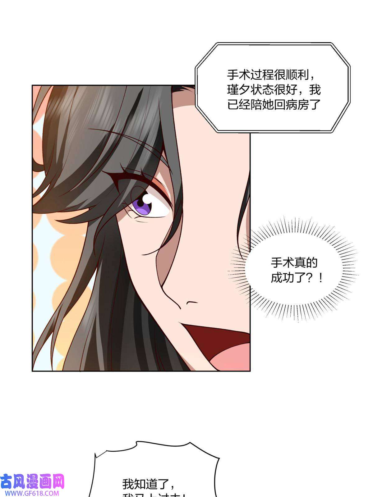 手术直播间24