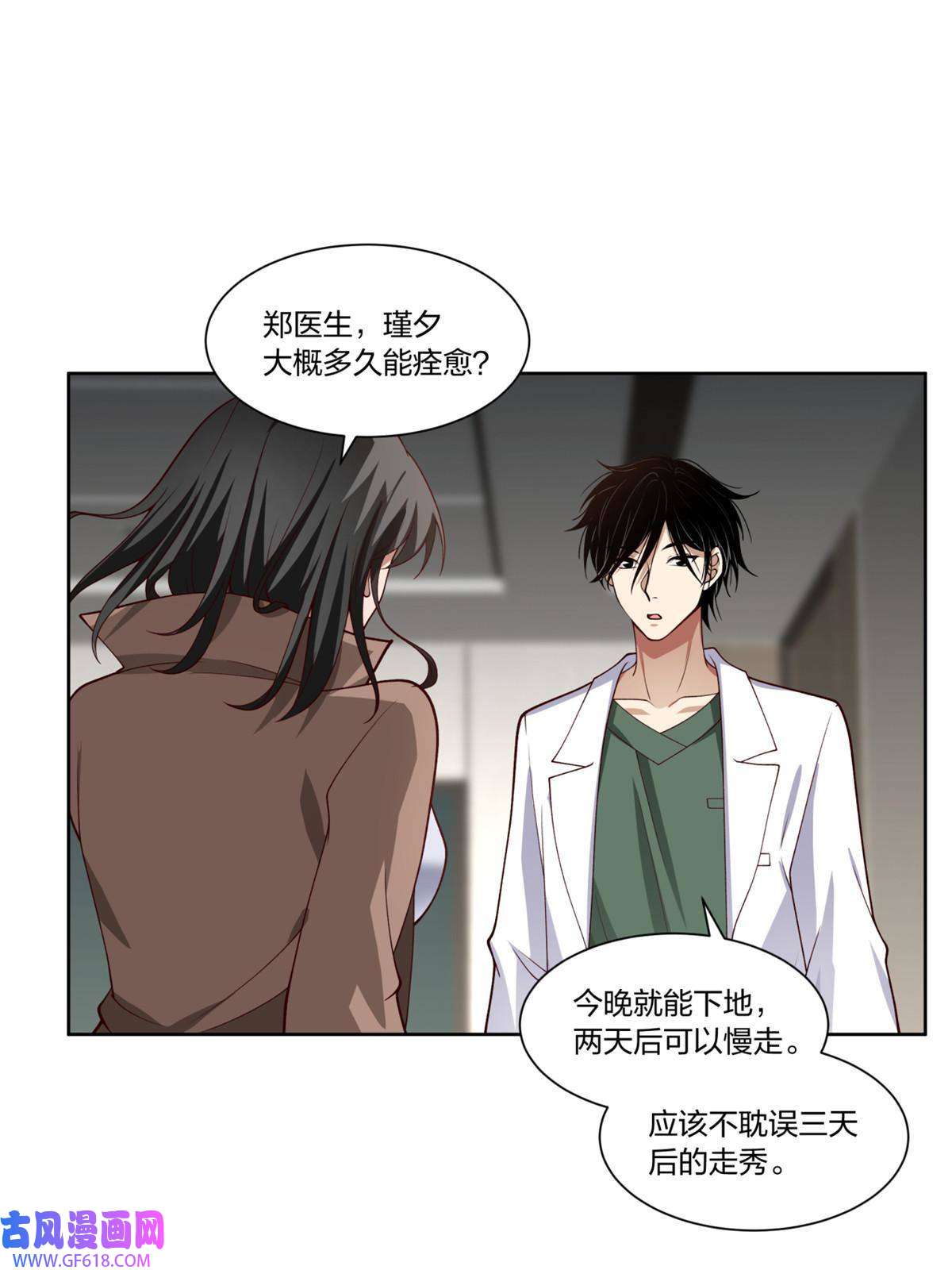 手术直播间24