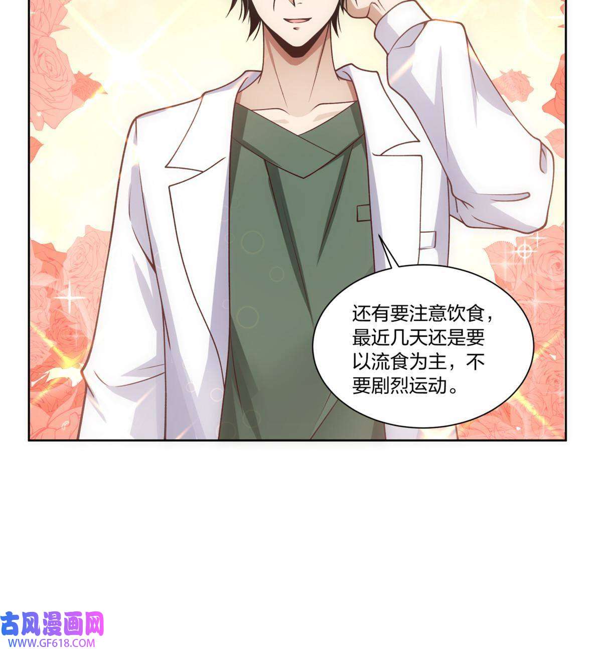 手术直播间24