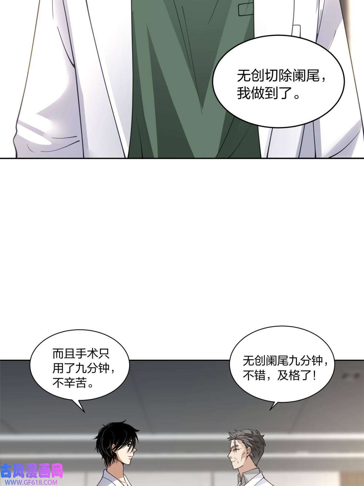 手术直播间24