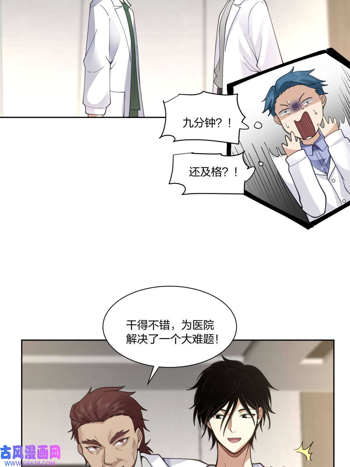 手术直播间24