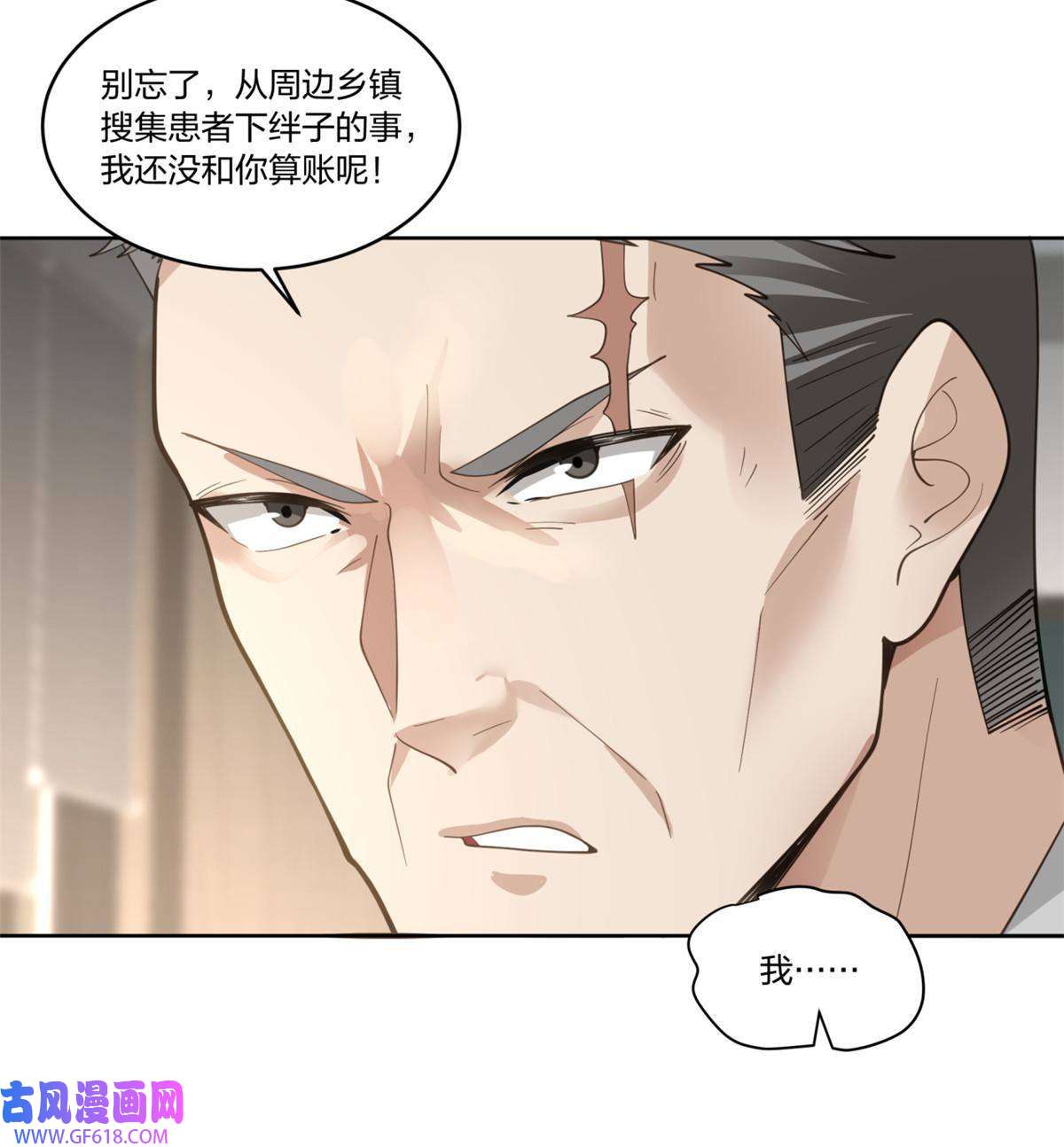 手术直播间24