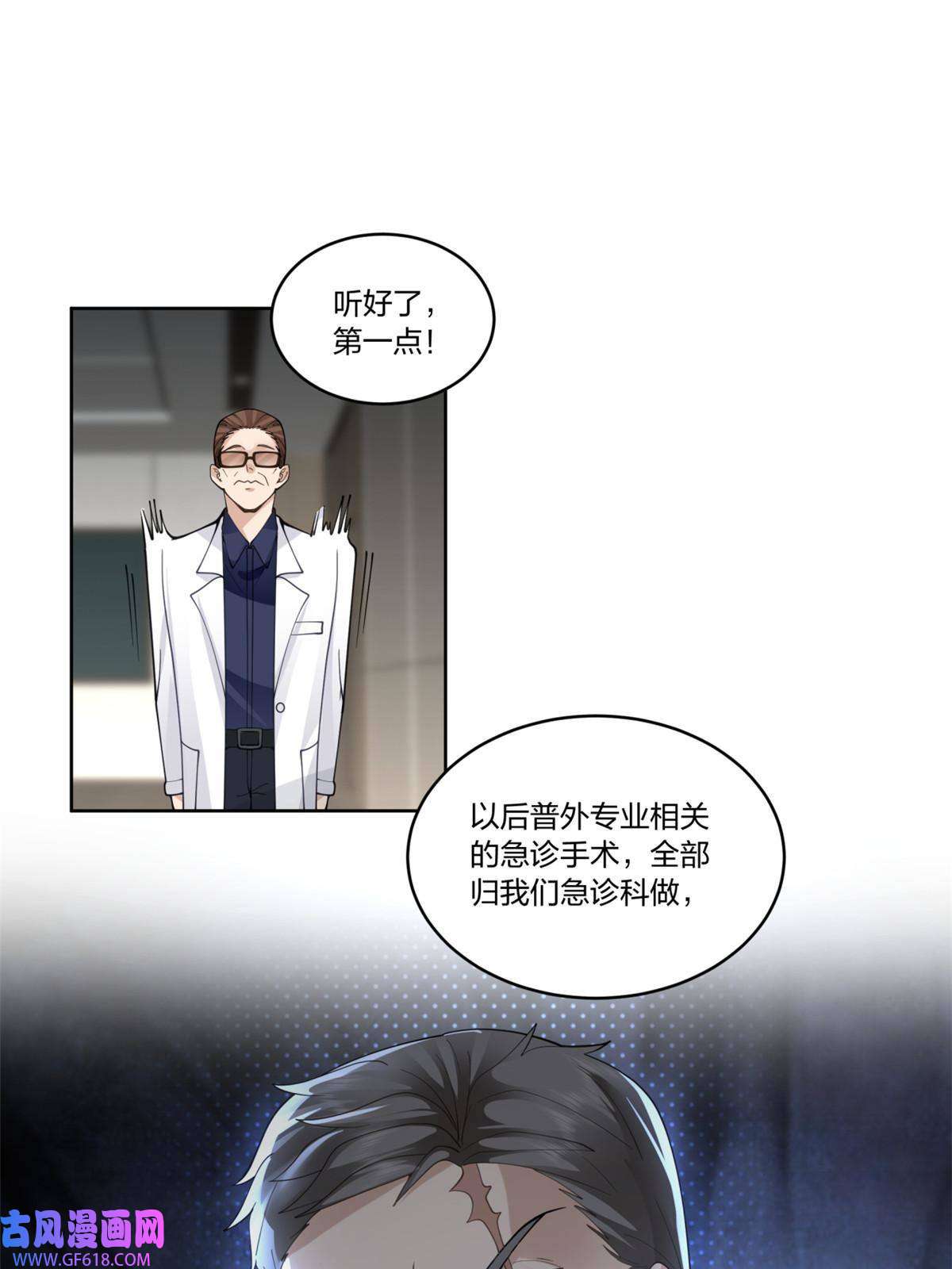 手术直播间24