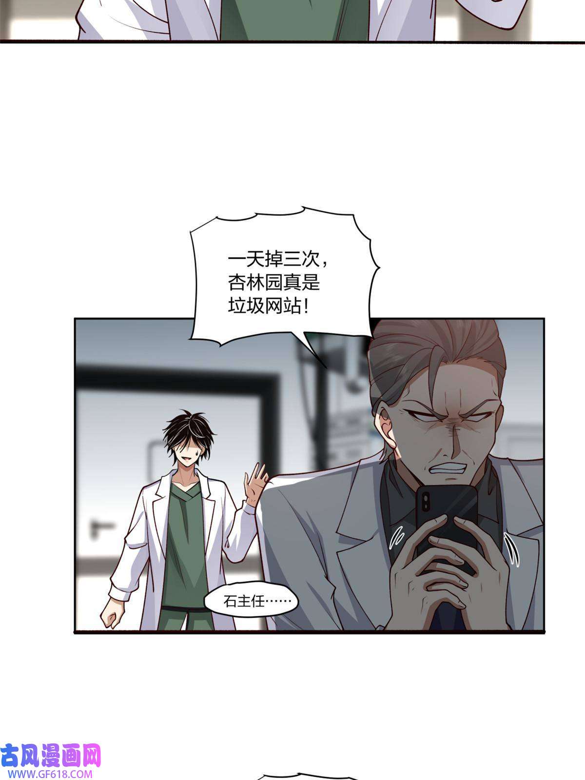 手术直播间24