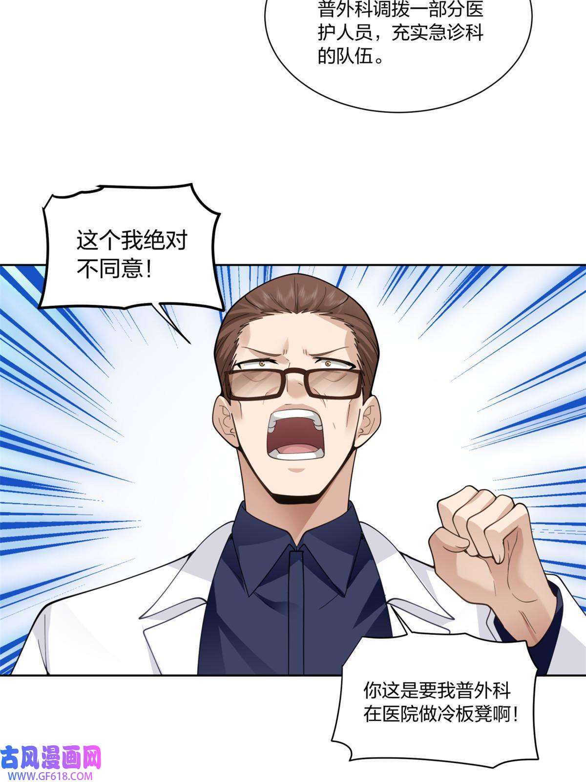 手术直播间24