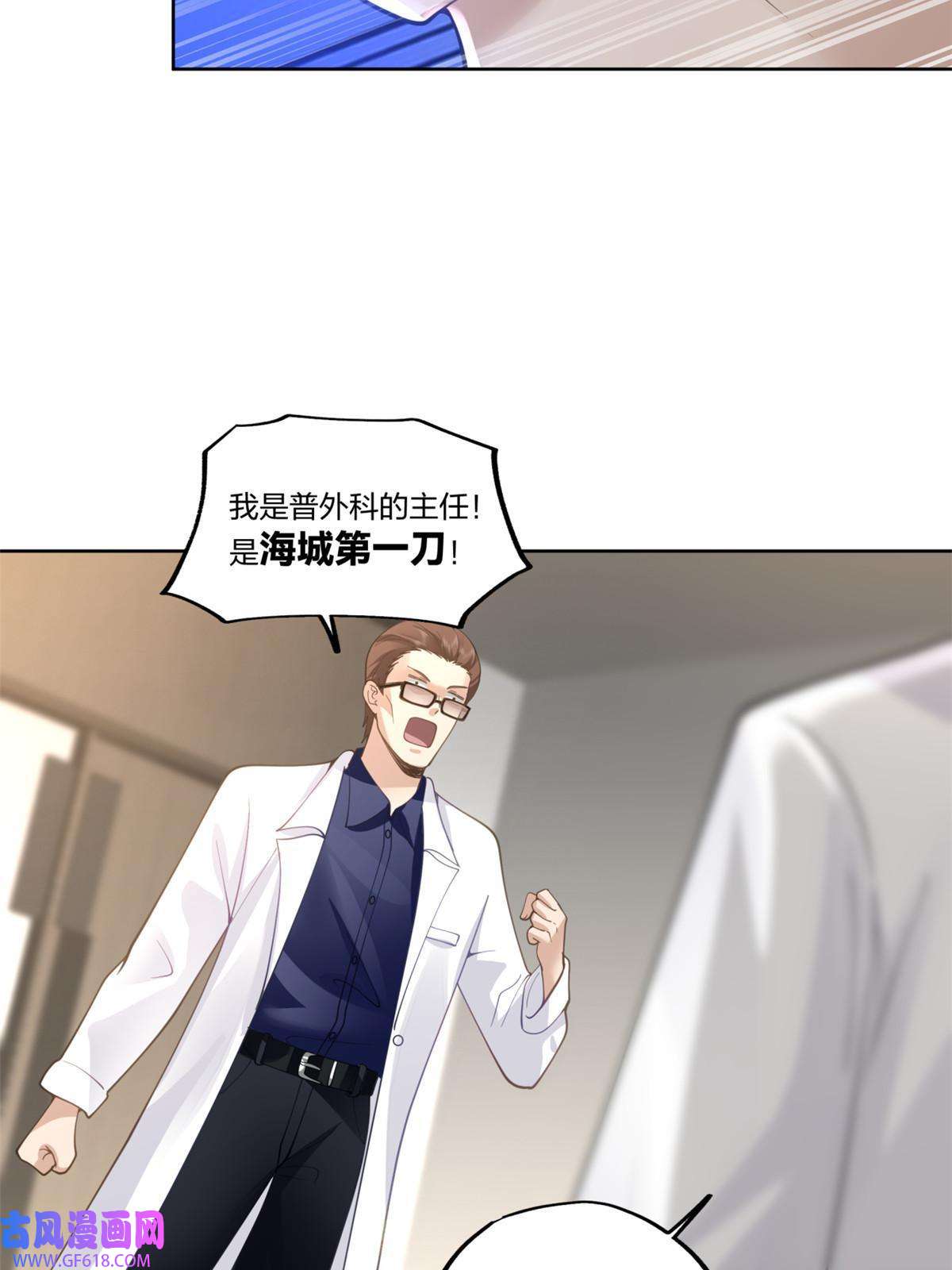 手术直播间24