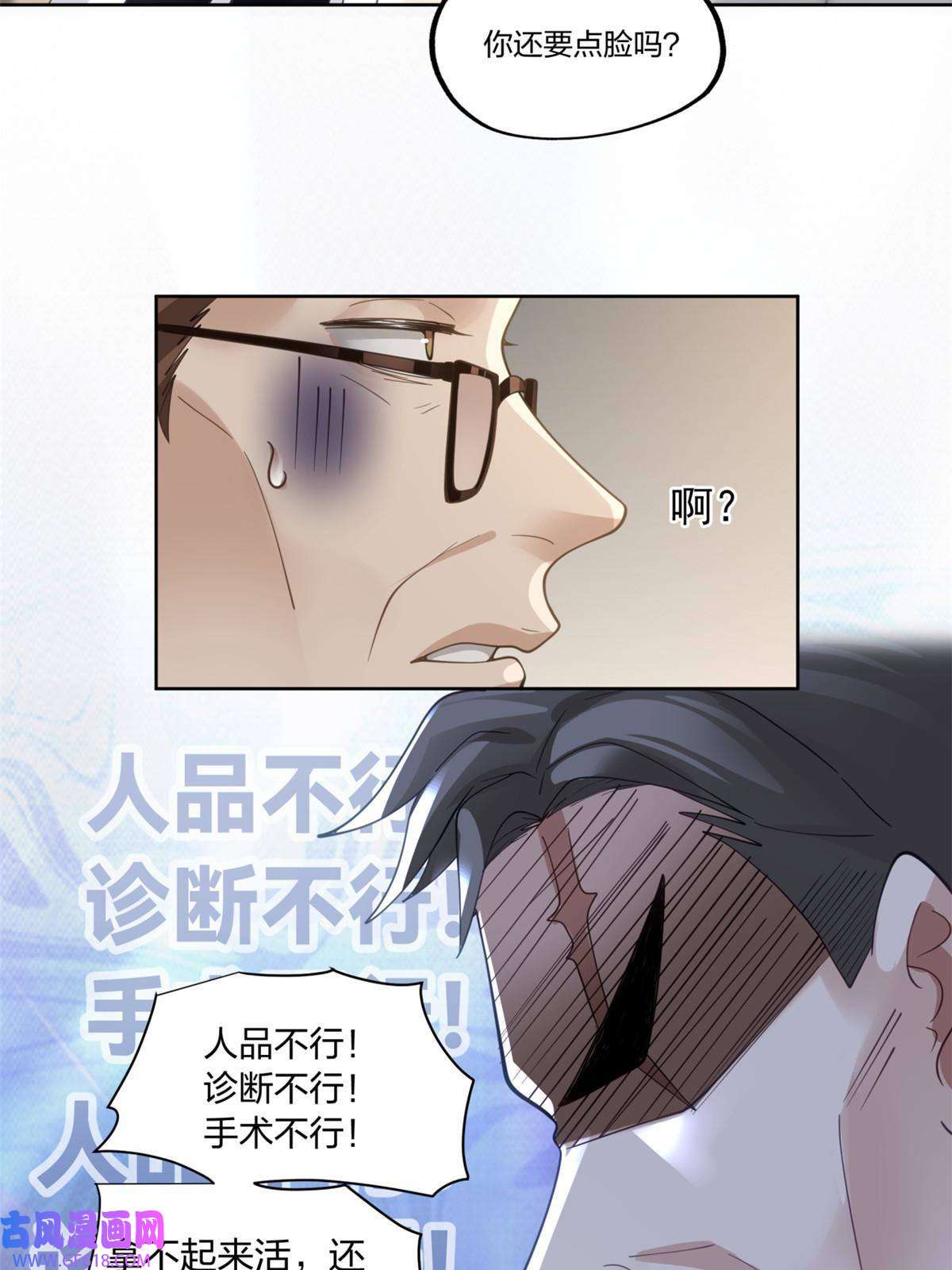 手术直播间24