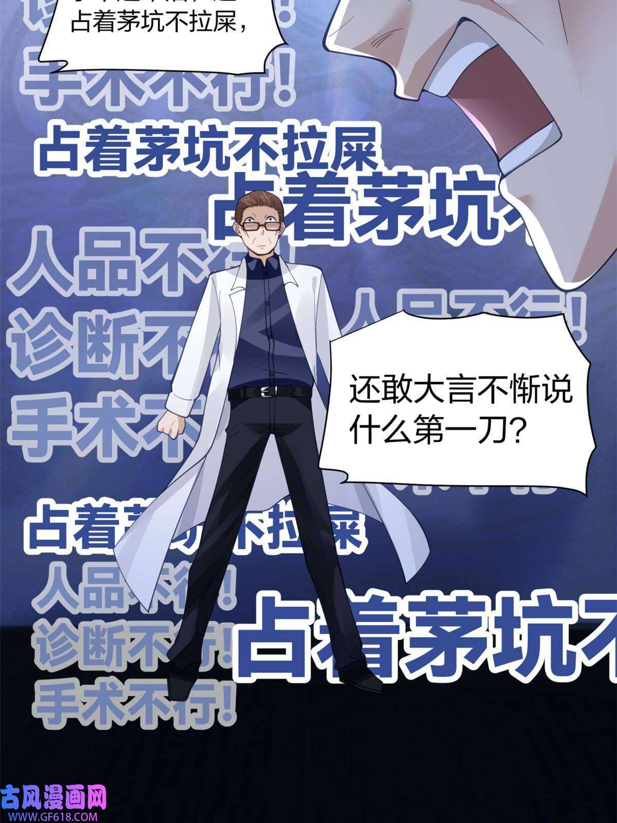 手术直播间24
