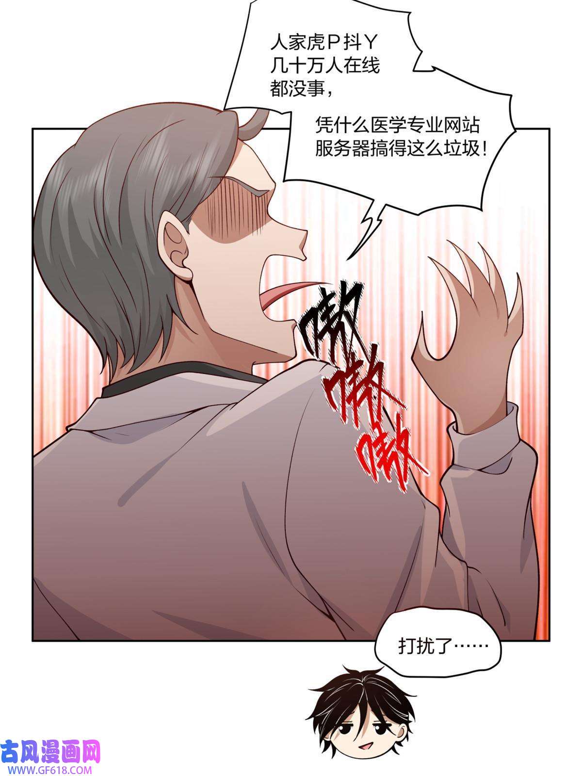 手术直播间24