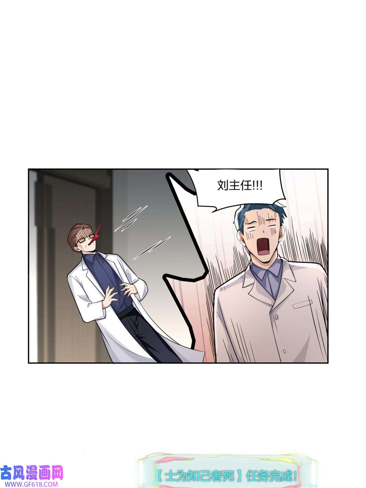手术直播间24