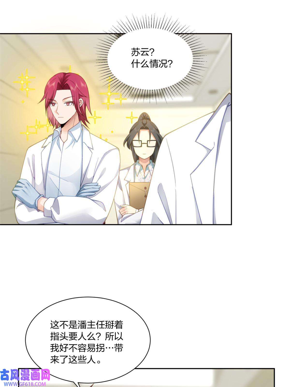 手术直播间25