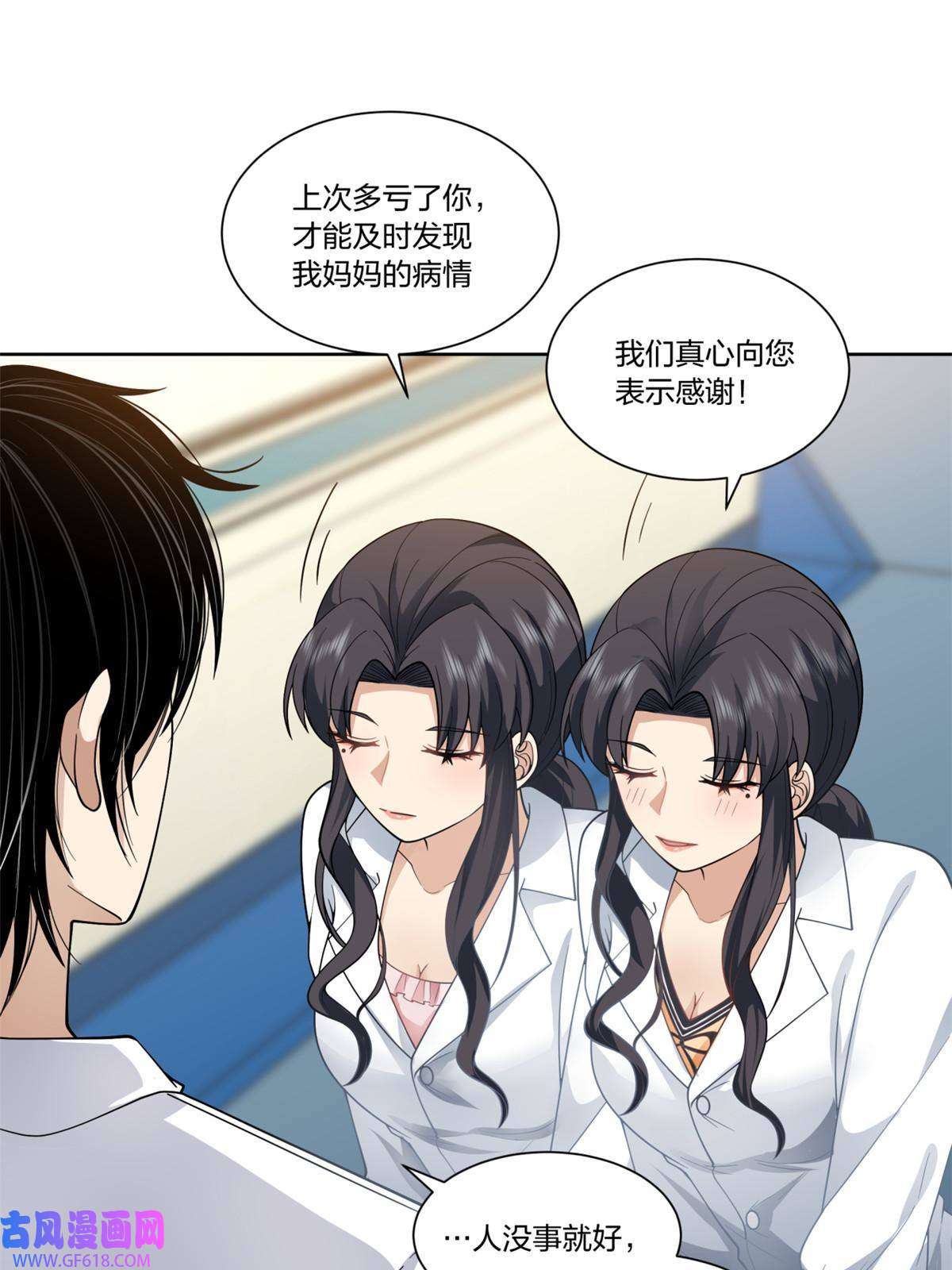 手术直播间25