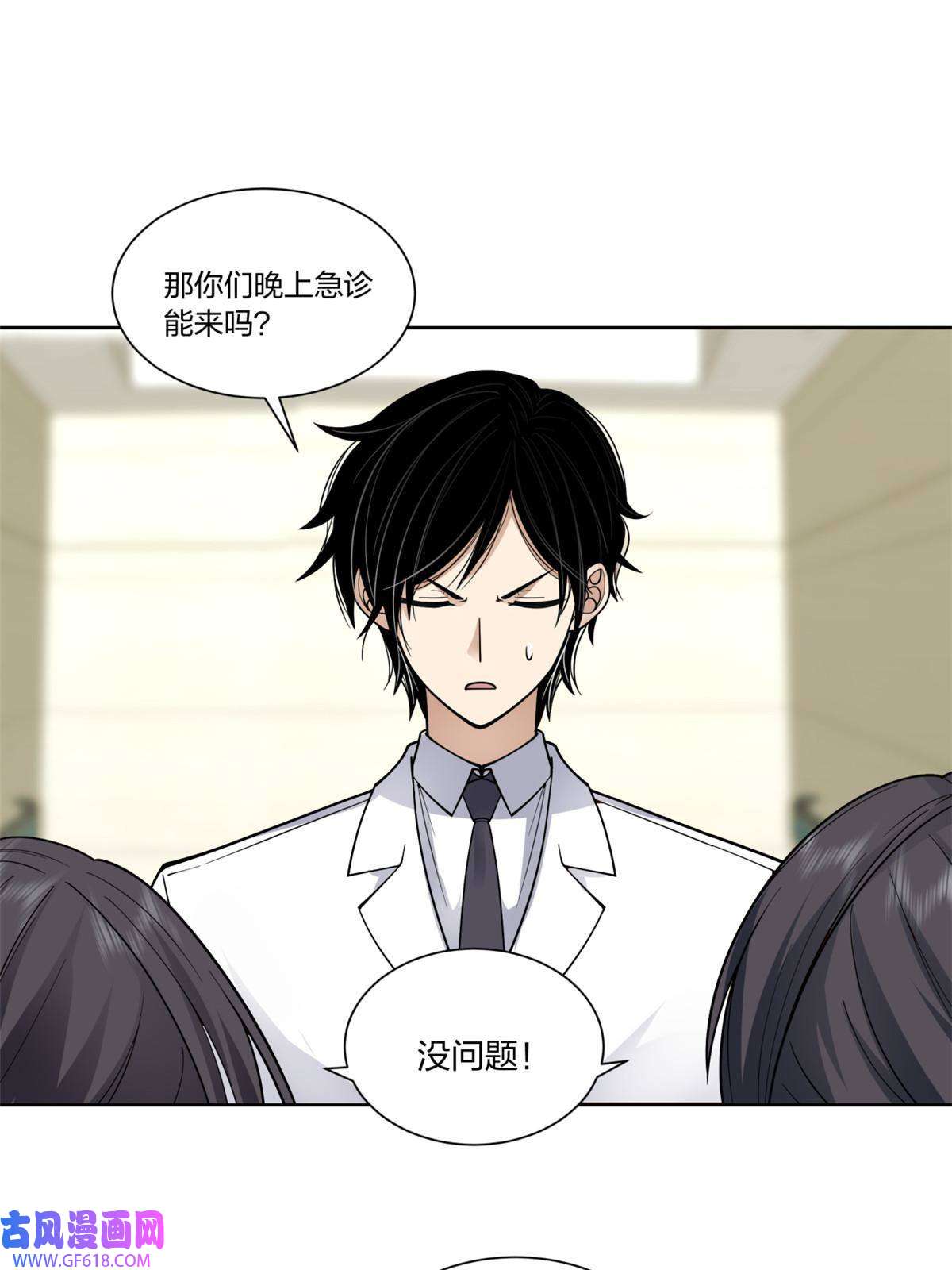 手术直播间25